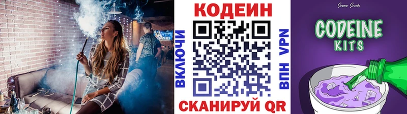 Купить закладки  Черноголовка  Codein напиток Lean (лин) 