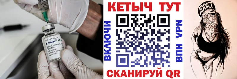 Купить где  Черноголовка  Кетамин VHQ 