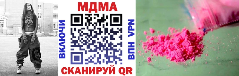 MDMA молли  Купить  Черноголовка 