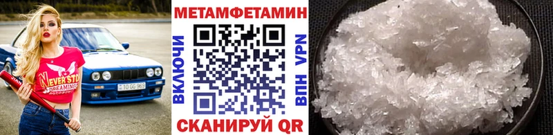 Купить закладки  Черноголовка  Метамфетамин винт 